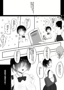 Page 6 of Osanatorare~ Osananajimi wa Oyaji no XX ni Toriko~ - preview thumbnail