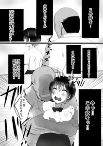 Page 7 of Osanatorare~ Osananajimi wa Oyaji no XX ni Toriko~ - preview thumbnail
