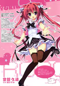 Page 2 of Natsuiro Kokoro Log Official Artbook - preview thumbnail