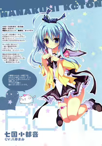 Page 8 of Natsuiro Kokoro Log Official Artbook - preview thumbnail