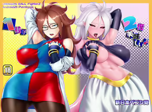 1-tsubu de 2-do Oishii — hentai manga cover on Fhentai