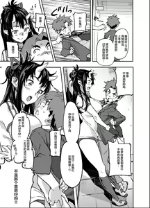Page 17 of Oni-Musume-chan wa Hatsujouki! - preview thumbnail