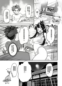 Page 25 of Oni-Musume-chan wa Hatsujouki! - preview thumbnail