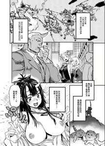 Page 6 of Oni-Musume-chan wa Hatsujouki! - preview thumbnail