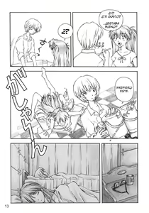 Page 12 of YAMMY? - preview thumbnail