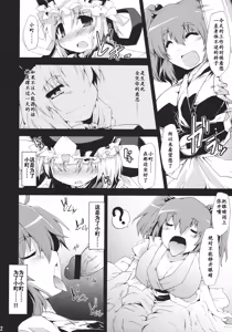 Page 12 of Saimin Ihen Go ~Blind Justice~ - preview thumbnail