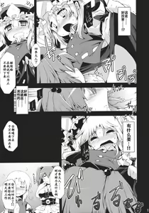 Page 13 of Saimin Ihen Go ~Blind Justice~ - preview thumbnail
