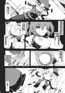 Page 14 of Saimin Ihen Go ~Blind Justice~ - preview thumbnail