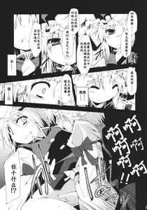 Page 15 of Saimin Ihen Go ~Blind Justice~ - preview thumbnail