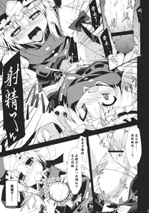 Page 17 of Saimin Ihen Go ~Blind Justice~ - preview thumbnail
