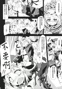 Page 18 of Saimin Ihen Go ~Blind Justice~ - preview thumbnail