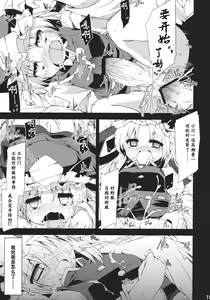 Page 19 of Saimin Ihen Go ~Blind Justice~ - preview thumbnail