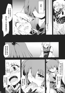 Page 20 of Saimin Ihen Go ~Blind Justice~ - preview thumbnail