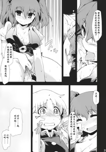 Page 21 of Saimin Ihen Go ~Blind Justice~ - preview thumbnail