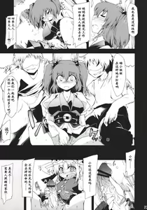 Page 23 of Saimin Ihen Go ~Blind Justice~ - preview thumbnail