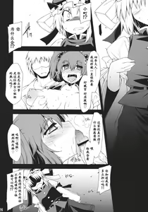 Page 26 of Saimin Ihen Go ~Blind Justice~ - preview thumbnail