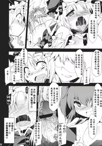 Page 28 of Saimin Ihen Go ~Blind Justice~ - preview thumbnail