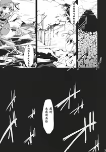 Page 31 of Saimin Ihen Go ~Blind Justice~ - preview thumbnail