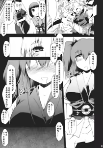 Page 7 of Saimin Ihen Go ~Blind Justice~ - preview thumbnail