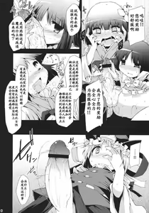 Page 10 of Saimin Ihen Go ~Blind Justice~ - preview thumbnail