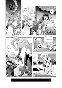 Page 2 of 舊作(補不完的坑)其一 - preview thumbnail