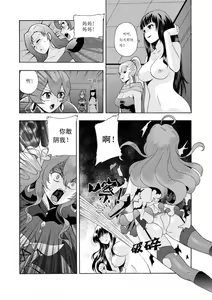Page 21 of 舊作(補不完的坑)其一 - preview thumbnail