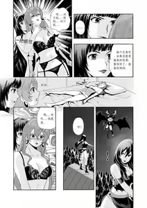 Page 22 of 舊作(補不完的坑)其一 - preview thumbnail