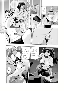 Page 24 of 舊作(補不完的坑)其一 - preview thumbnail
