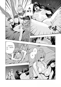 Page 25 of 舊作(補不完的坑)其一 - preview thumbnail