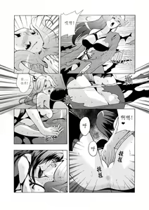 Page 6 of 舊作(補不完的坑)其一 - preview thumbnail