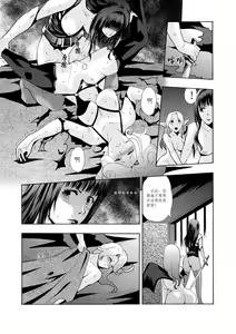 Page 7 of 舊作(補不完的坑)其一 - preview thumbnail