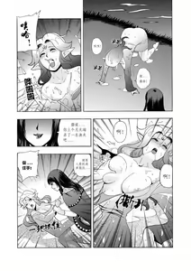 Page 9 of 舊作(補不完的坑)其一 - preview thumbnail
