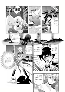 Page 10 of 舊作(補不完的坑)其一 - preview thumbnail