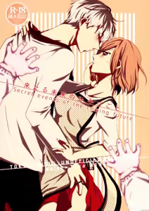 Kitaru Mirai no Himitsugoto - Secret Events of the Coming Future | Тайные события грядущего будущего — hentai manga cover on Fhentai
