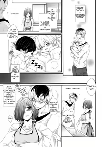 Page 4 of Kitaru Mirai no Himitsugoto - Secret Events of the Coming Future | Тайные события грядущего будущего - preview thumbnail