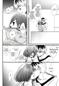 Page 7 of Kitaru Mirai no Himitsugoto - Secret Events of the Coming Future | Тайные события грядущего будущего - preview thumbnail