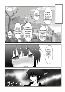 Page 14 of Megumin (Kawaii) | Мегумин - preview thumbnail