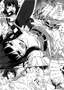 Page 6 of Mayonaka ni Me ga Samete… | Проснулась посреди ночи - preview thumbnail