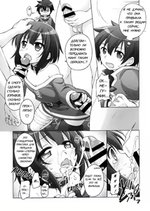Page 11 of Chou Nankan!? ♥×30 Quest! | Super Difficult!? ♥×30 Quest! - preview thumbnail