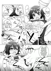 Page 12 of Chou Nankan!? ♥×30 Quest! | Super Difficult!? ♥×30 Quest! - preview thumbnail