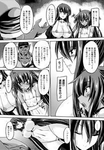 Page 111 of Taimanin Yukikaze~Taimanin wa Ingoku ni Shizumu+Tokuten Shousasshi - preview thumbnail