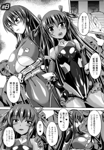 Page 125 of Taimanin Yukikaze~Taimanin wa Ingoku ni Shizumu+Tokuten Shousasshi - preview thumbnail