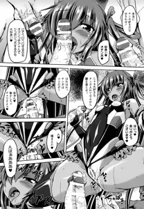Page 129 of Taimanin Yukikaze~Taimanin wa Ingoku ni Shizumu+Tokuten Shousasshi - preview thumbnail
