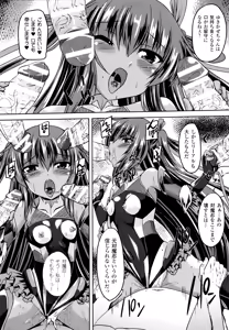Page 135 of Taimanin Yukikaze~Taimanin wa Ingoku ni Shizumu+Tokuten Shousasshi - preview thumbnail