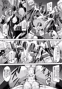 Page 137 of Taimanin Yukikaze~Taimanin wa Ingoku ni Shizumu+Tokuten Shousasshi - preview thumbnail