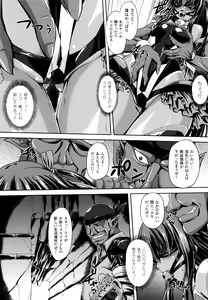 Page 14 of Taimanin Yukikaze~Taimanin wa Ingoku ni Shizumu+Tokuten Shousasshi - preview thumbnail