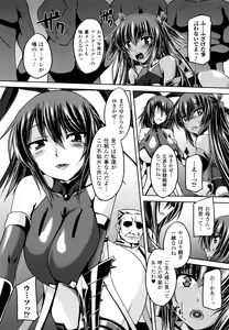 Page 142 of Taimanin Yukikaze~Taimanin wa Ingoku ni Shizumu+Tokuten Shousasshi - preview thumbnail