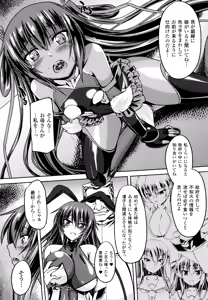 Page 143 of Taimanin Yukikaze~Taimanin wa Ingoku ni Shizumu+Tokuten Shousasshi - preview thumbnail