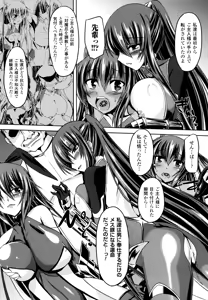 Page 144 of Taimanin Yukikaze~Taimanin wa Ingoku ni Shizumu+Tokuten Shousasshi - preview thumbnail