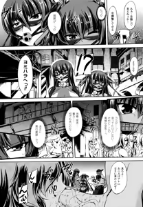 Page 15 of Taimanin Yukikaze~Taimanin wa Ingoku ni Shizumu+Tokuten Shousasshi - preview thumbnail